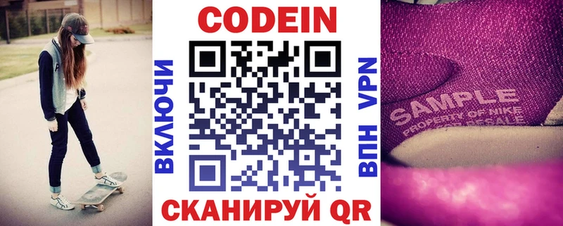 Кодеин напиток Lean (лин)  где купить наркотик  Обоянь 
