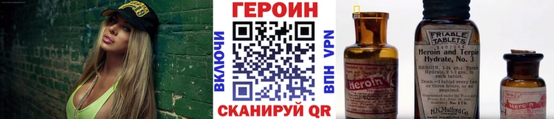 ГЕРОИН Афган  как найти наркотики  маркетплейс наркотические препараты  Обоянь 