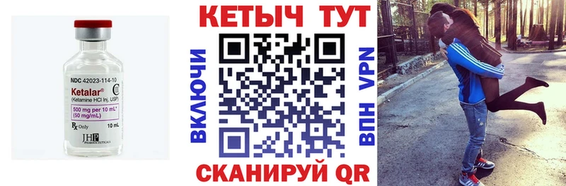 КЕТАМИН VHQ  Обоянь 